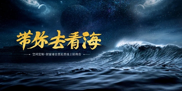 美尼美快装定制8月30日迎风起航!扶稳了!