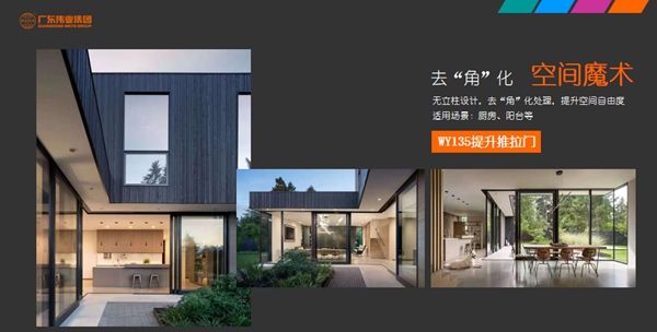 10大房企、5大设计所同探设计场景创新，伟业铝应用燥起来！