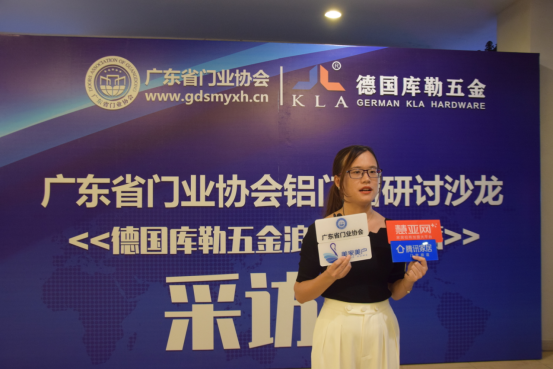 广东省门业协会铝门窗研讨沙龙暨德国库勒五金浪漫海岛之旅活动成功举办