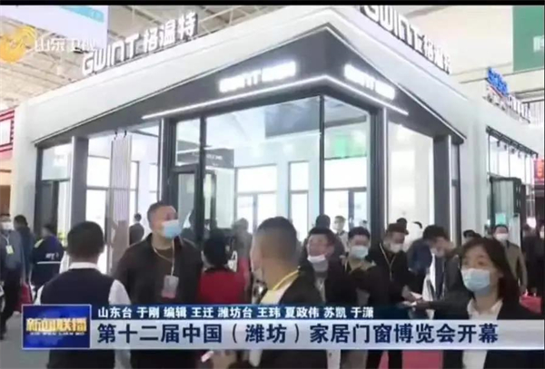 GWINT格温特门窗定制，深耕系统门窗，全力赋能碳达峰、碳中和目标！