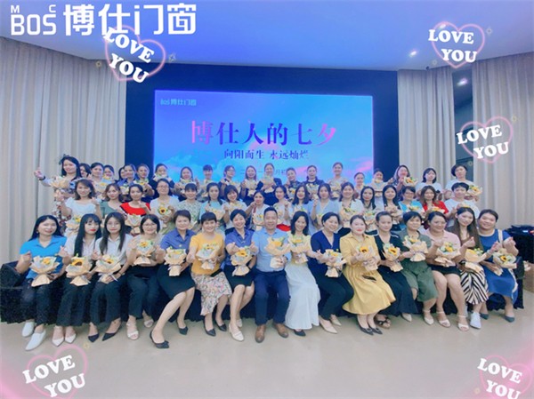 博仕门窗第22届专卖店学习执行班圆满举行！