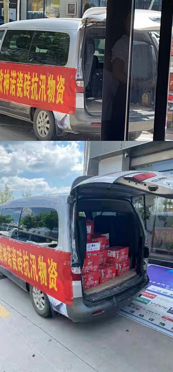 欧神诺瓷砖用行动诠释担当|“豫”你同行、捐赠物资、投身救援!