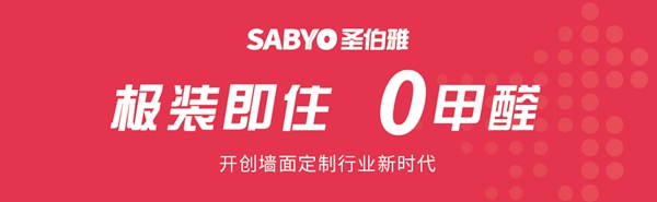 圣伯雅墙板装修的革新：装配式墙面技术
