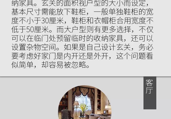穗福门窗分享：家居各大空间的设计细节与门窗选配要点