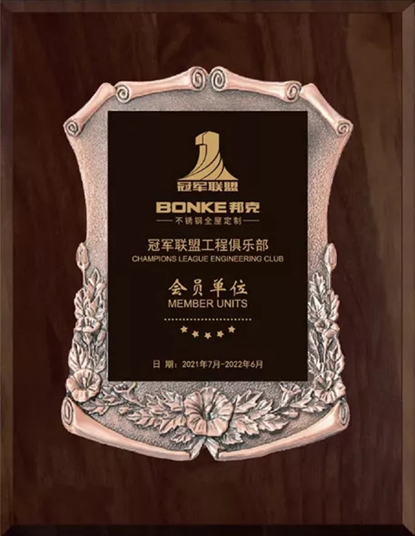 邦克不锈钢橱柜全面发力工程渠道，抢占多元发展机遇！