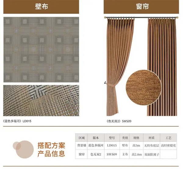 瑞宝软装|软装搭配大法，绝对是你想要的