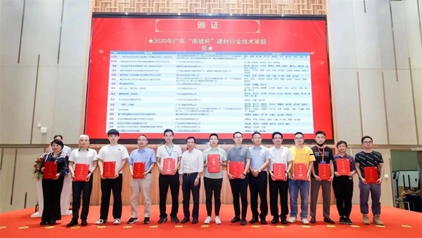 欧神诺瓷砖揽获“2020年度‘南玻杯’广东省建材行业技术革新奖”一、二等奖