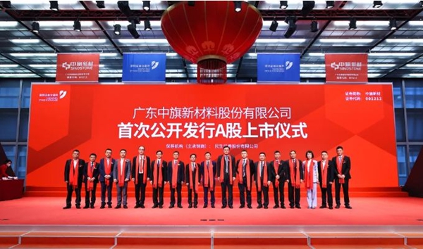 中旗新材：中国人造石材第一股！