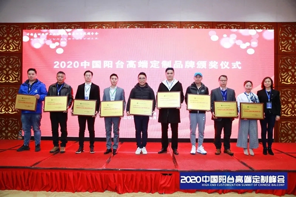 agio咖咖时光荣获“中国阳台高端定制领军品牌”及“中国高端定制金牌供应商”称号 agio咖咖时光荣获“中国阳台高端定制领军品牌”及“中国高端定制金牌供应商”称号