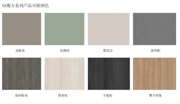 玛格全屋定制新品大赏丨SA魔方室内门抢眼新色惊艳上市，先睹为快！