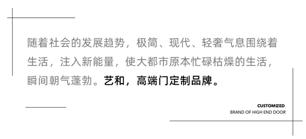 艺和门业|韩式门：为家护航，引领现代新生活