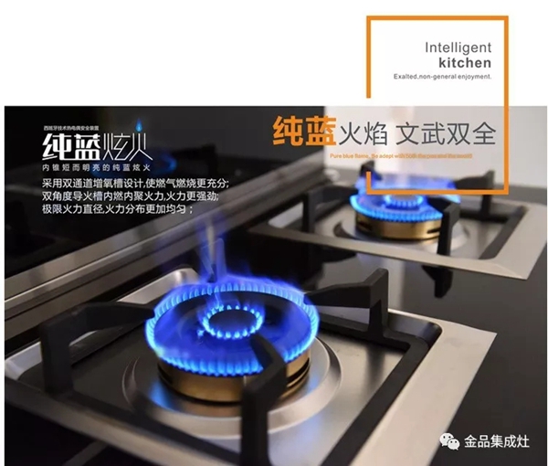 燃气灶不好用只因火力小?看金品集成灶如何全方位提升烹饪体验!