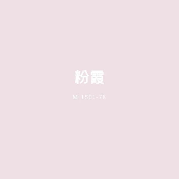 美涂士 | 八月和平色打造家装都市美与时尚范儿