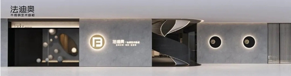 法迪奥不锈钢艺术家居奥蝉联中国家居十大优选品牌榜 法迪奥不锈钢艺术家居奥蝉联中国家居十大优选品牌榜