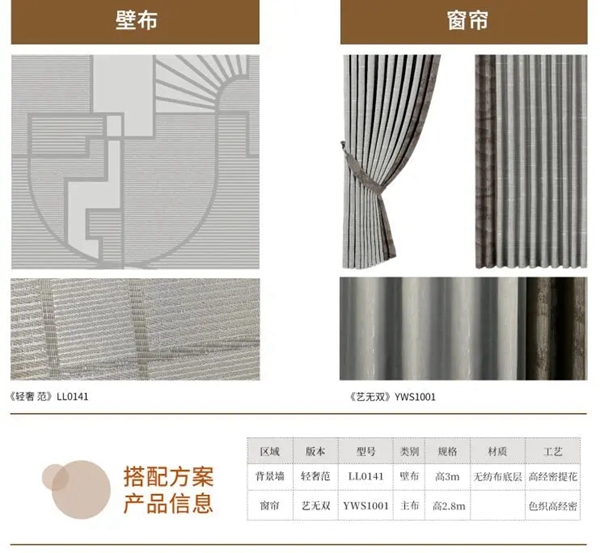 瑞宝软装|软装搭配大法，绝对是你想要的