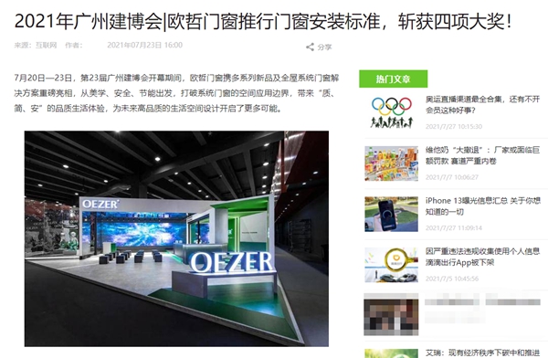 CBD Fair | 盛装而来,满载而归——2021中国建博会(广州)参展企业精彩回顾【3】 CBD Fair | 盛装而来,满载而归——2021中国建博会(广州)参展企业精彩回顾【3】