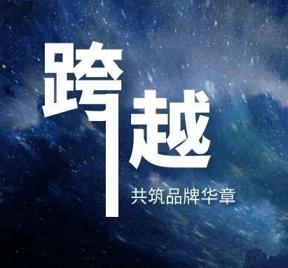 伊盾门窗年中战略发布会暨经销商颁奖直播盛典即将举行