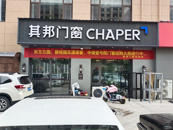 其邦门窗睢宁专卖店开店快速盈利,3天成交32单!