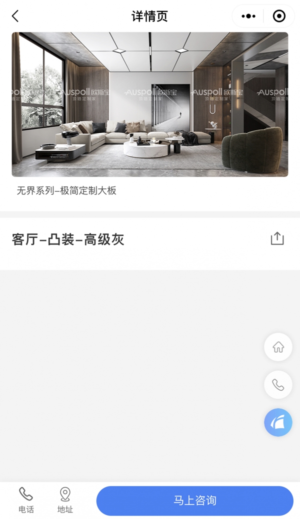 欧斯宝顶墙官方商城功能上新