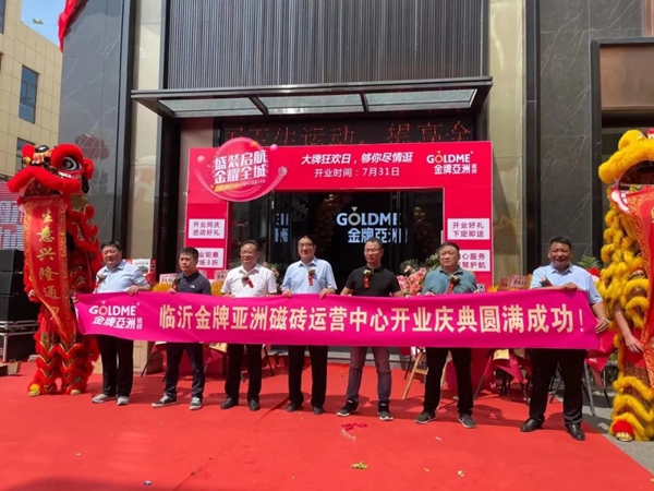 金牌亚洲瓷砖千方大店盛大开业，惊艳山东临沂！