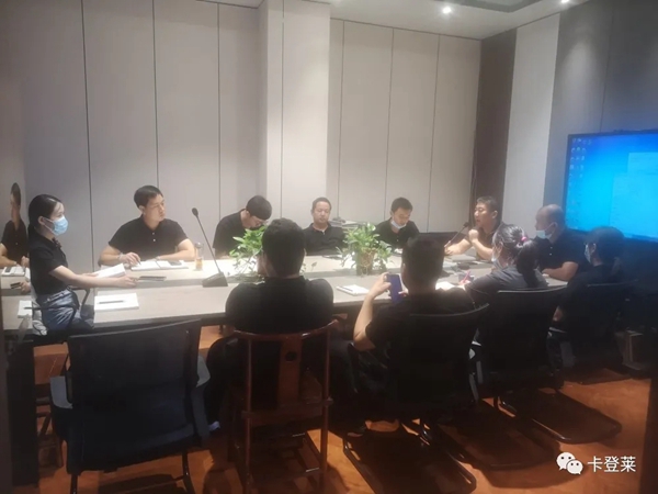 卡登莱全屋定制全国经销商年中会暨新品发布会取得圆满成功 卡登莱全屋定制全国经销商年中会暨新品发布会取得圆满成功