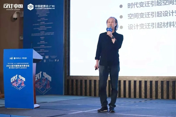 CBD Fair|「设计中国」2021设计趋势启示录论坛暨大国设计品研中心启动仪式在广州圆满落幕