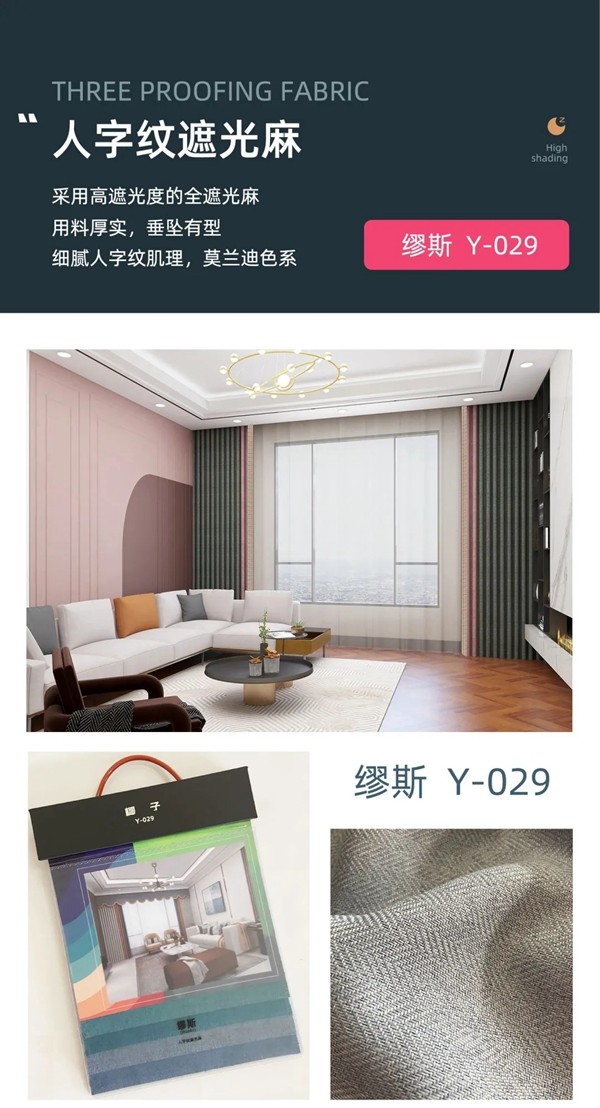 优丽家居椰子新品窗帘隆重上市 优丽家居椰子新品窗帘隆重上市