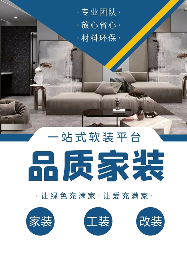 瑞宝软装 | 软装到底，一站配齐