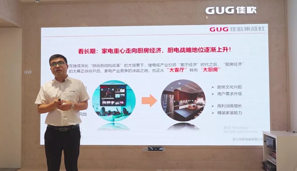 星耀佳歌·一路佟行|佳歌集成灶线上直播财富峰会完美收官!