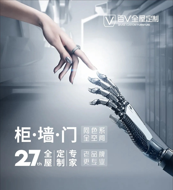 百V全屋定制终端形象,“霸屏”成都双流机场