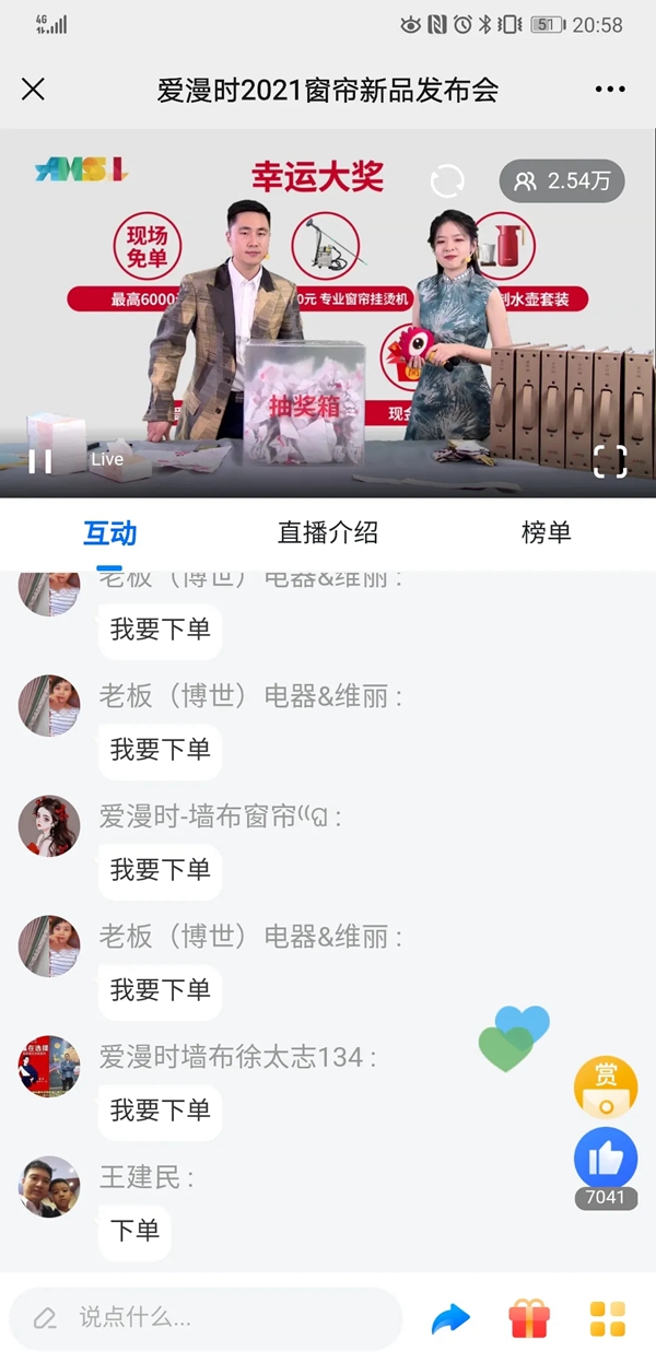 爱漫时睡眠窗帘发布会圆满成功，实力出圈，签约超400+家