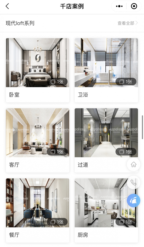 欧斯宝顶墙官方商城功能上新