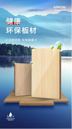 箭牌家居定制：不一般的防潮黑科技，助力家居生活新体验