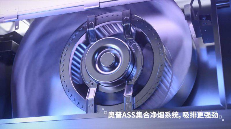 奥普集成灶东方厨韵系列:一台用脚控烟的集成灶 奥普集成灶东方厨韵系列:一台用脚控烟的集成灶