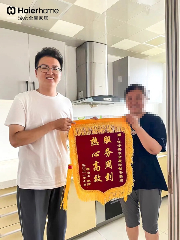  海尔全屋家居：不止于标准，用户满意才是根本