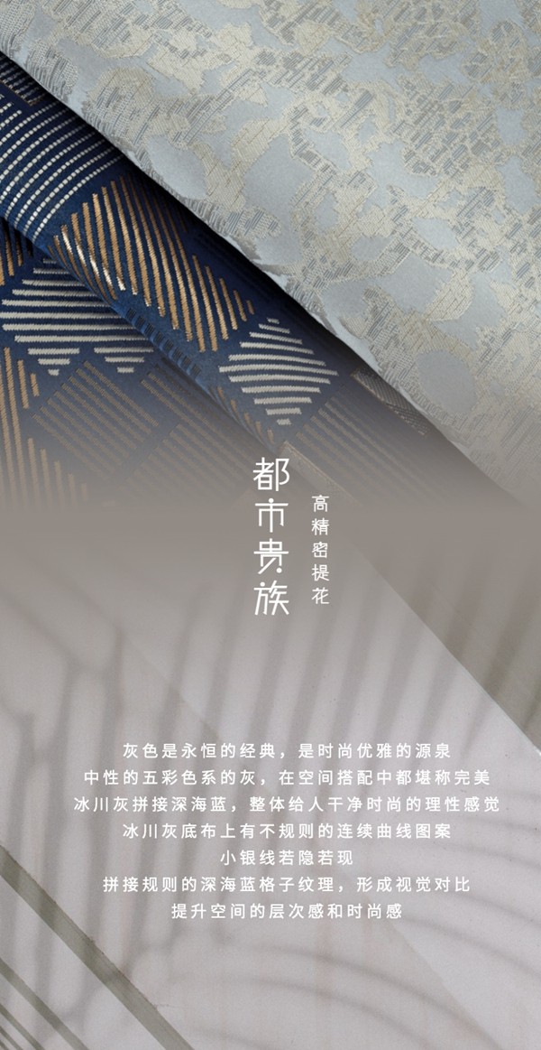 奢简时光·生活|民辉2021秋冬新品直播圆满成功