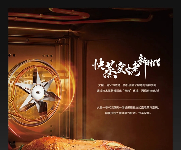 火星一号集成灶:与其出门“踩雷”,不如在家享受美食