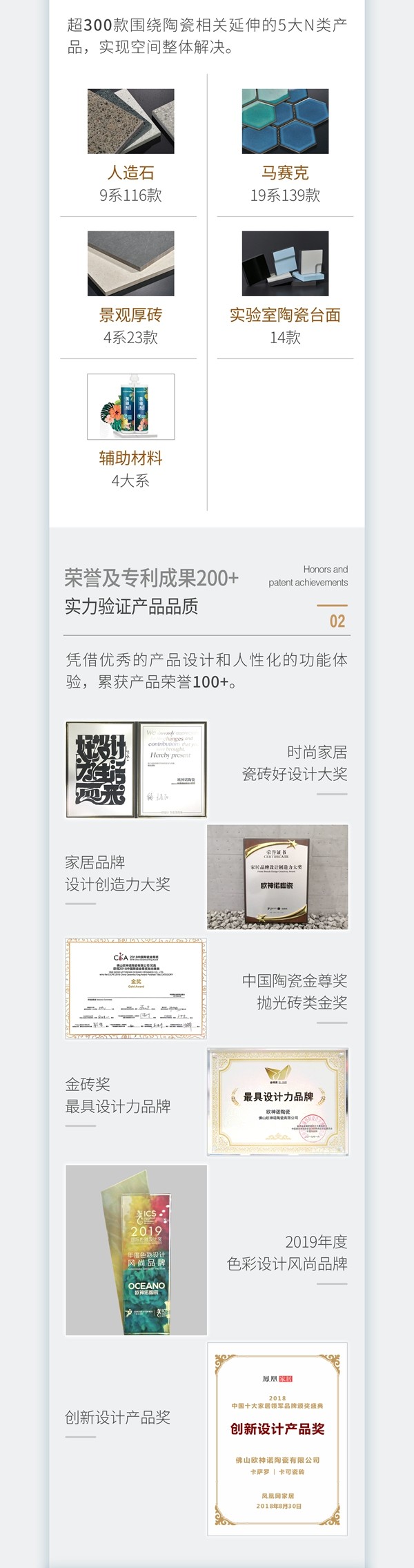 欧神诺瓷砖以高端优质产品，为加盟商打造竞争力