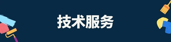 蔻帝COLDEC墙面定制·科普 | 如何选择艺术涂料品牌？收好这份艺术涂料选购指南