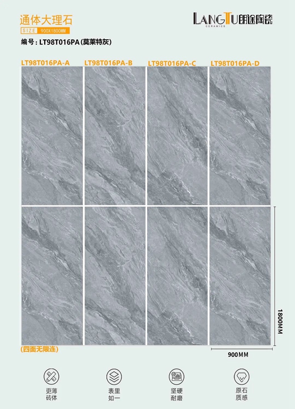 朗途陶瓷新品|900X1800通体大理石·取一寸景画，造一方天地