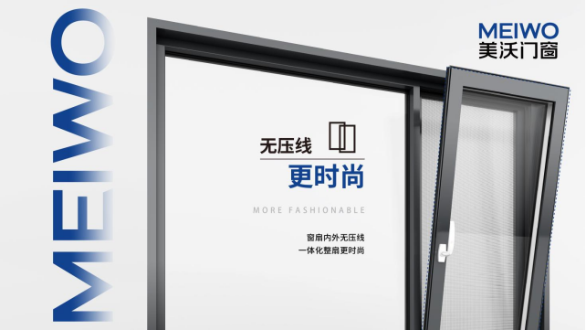 深受50万+用户喜爱，美沃门窗引领门窗市场新风尚