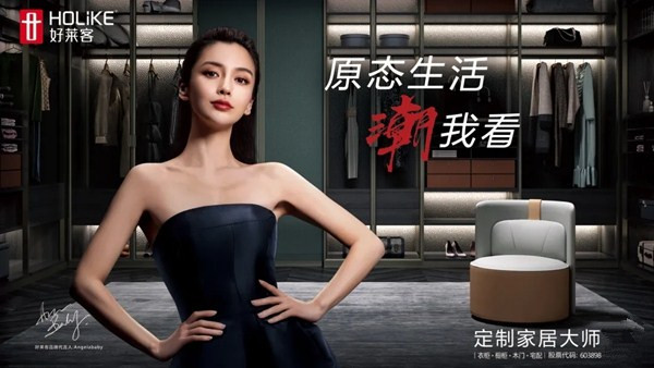 好莱客全屋定制×《冠军的新家》大片巨献，看定制家居大师如何打造CBA八冠王之家？