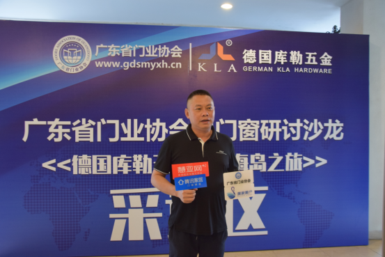 广东省门业协会铝门窗研讨沙龙暨德国库勒五金浪漫海岛之旅活动成功举办