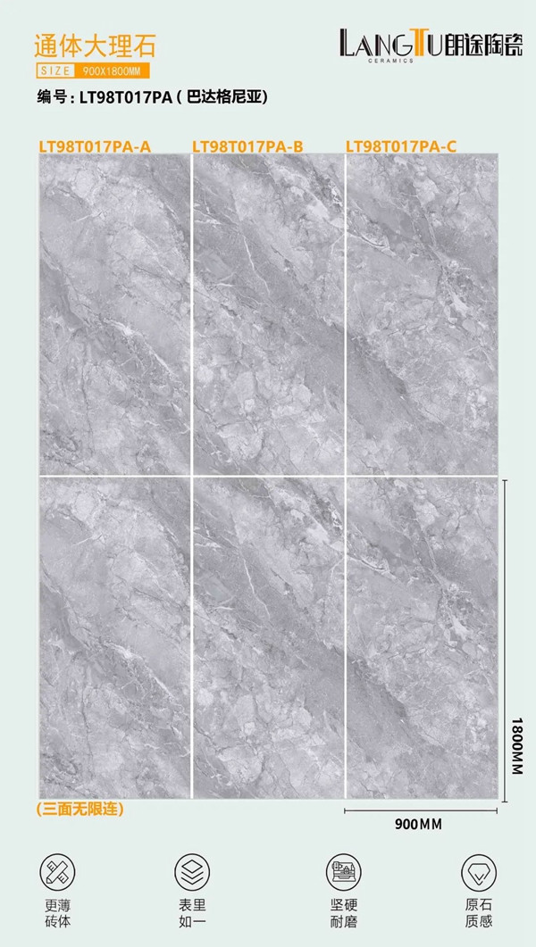 朗途陶瓷新品|900X1800通体大理石·取一寸景画，造一方天地