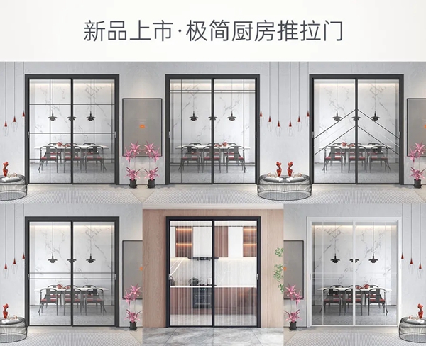 铂诗贝尔豪华厨房推拉门新品上市,享受幸福的生活体验!