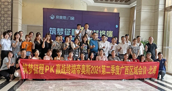 下半年如何安全地加盟一家高端门窗品牌?