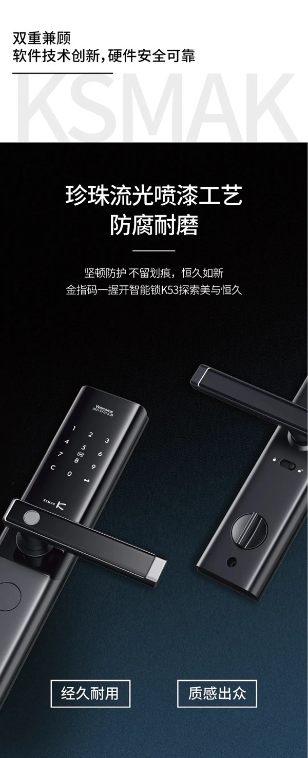【新品】一握即开，双重守护，KSMAK金指码智能云锁K53给你安心守护！