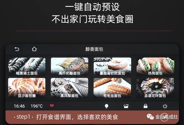 燃气灶不好用只因火力小?看金品集成灶如何全方位提升烹饪体验!
