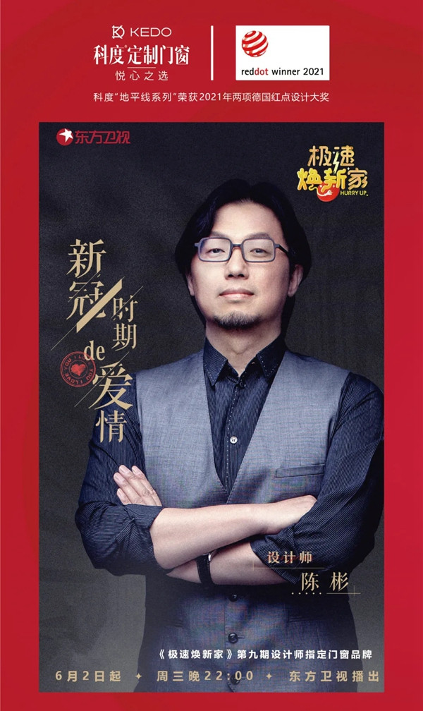 科度门窗设计分享 | 重构空间，宽境视野
