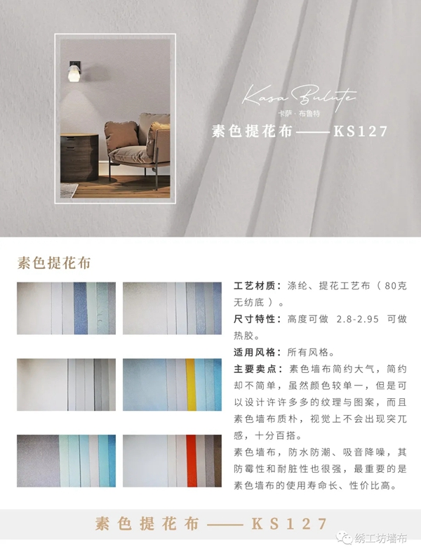 绣工坊 | 卡萨系列2021新品版本解析